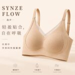 Synze Flow 流序