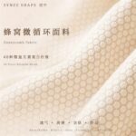 Synze Shape 塑序 - Image 4